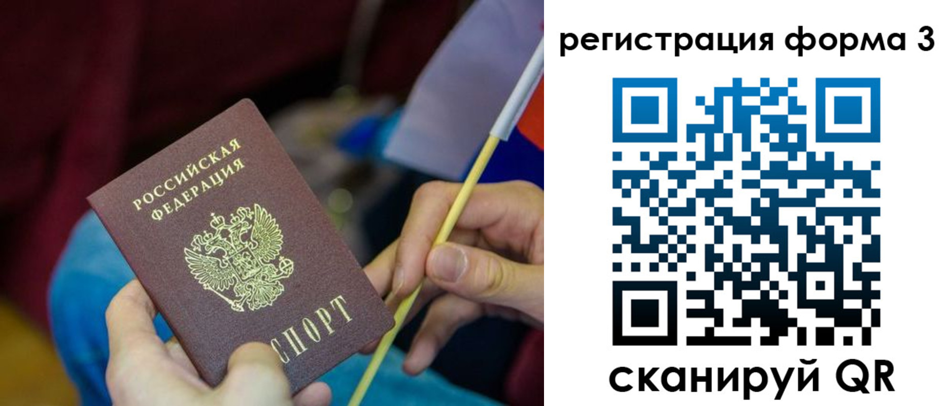 временная регистрация собственник в Туймазы