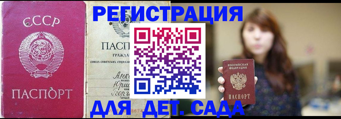 временная регистрация законно в Туймазы