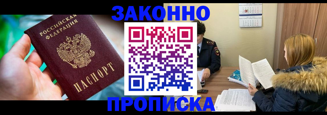 прописка 2025 в Туймазы